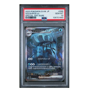 Golisopod ex SAR SV4k PSA 10 - Poke-Collect