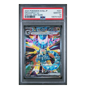 Dragapult ex SAR SV8a #221 PSA 10 - Poke-Collect