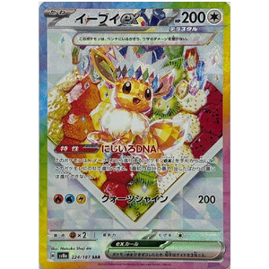 Eevee ex SAR Terastal Festival 224/187