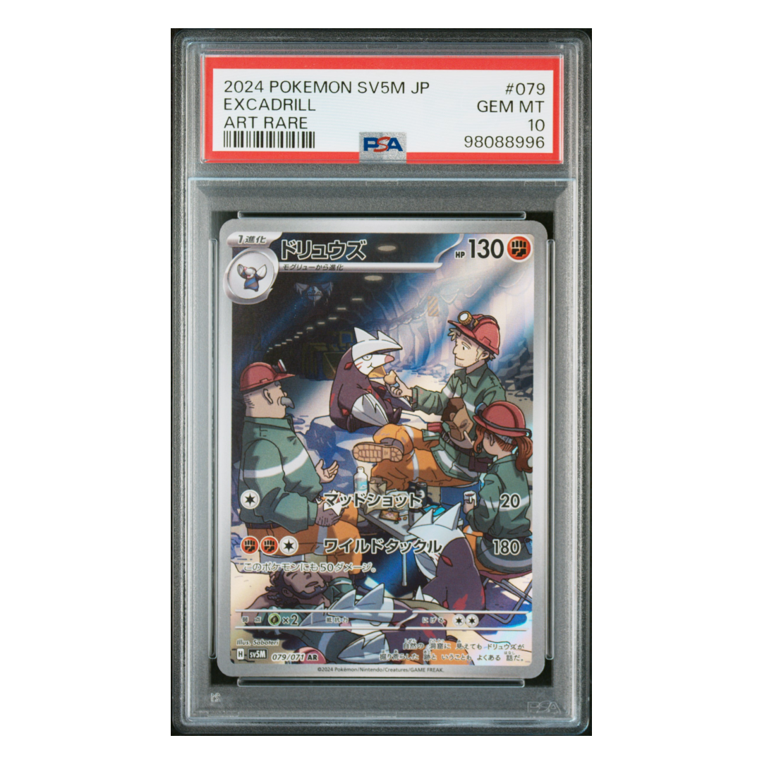 Excadrill Art Rare SV5M #079 PSA 10 - Poke-Collect