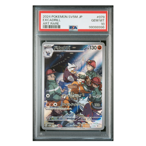 Excadrill Art Rare SV5M #079 PSA 10 - Poke-Collect