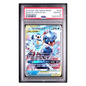 Blastoise and Piplup Tag Team GX Remix Bout  PSA 10 - Poke-Collect