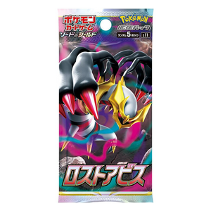 Japanese Lost Abyss Booster Pack - S11