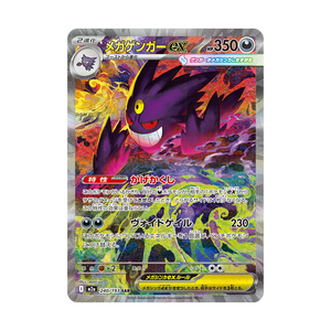 Japanese Mega Dream ex Booster Box - STOREFRONT ONLY - Poke-Collect