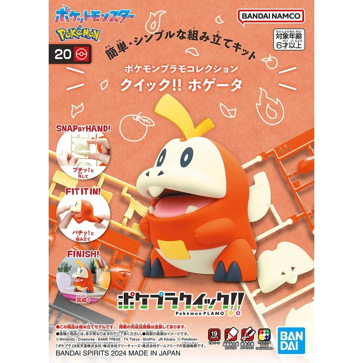Fuecoco Quick Model Kit