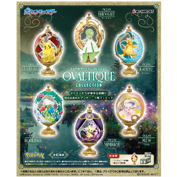 Pokemon Ovaltique Collection Blind Box - Poke-Collect