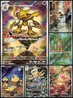 Mega Symphonia AR Collection #1 - Poke-Collect