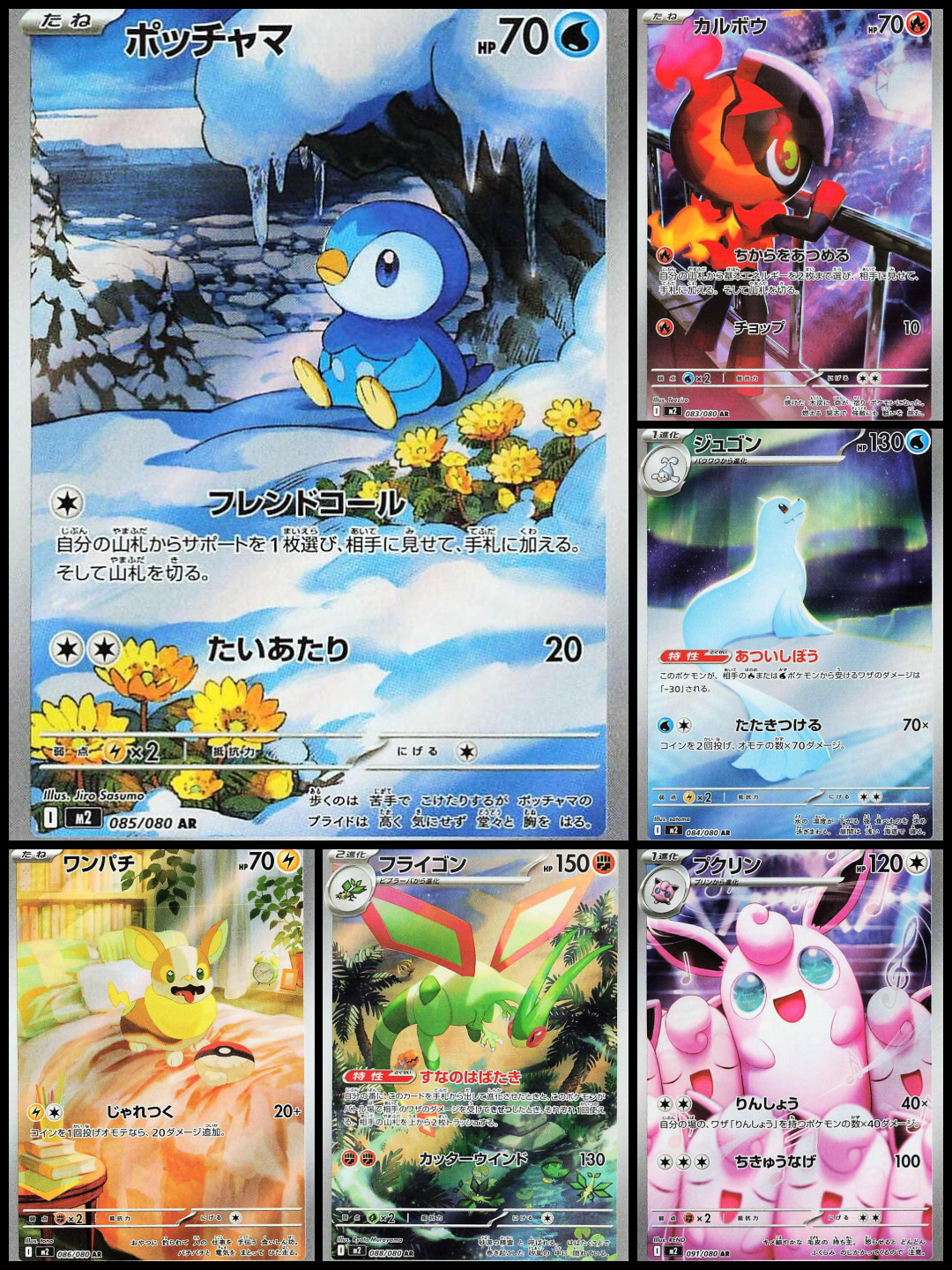 Inferno X AR Collection #1 - Poke-Collect