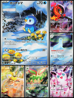 Inferno X AR Collection #1 - Poke-Collect