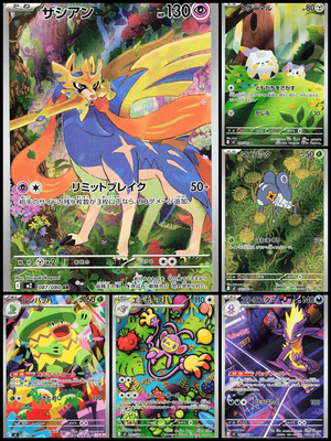 Inferno X AR Collection #2 - Poke-Collect