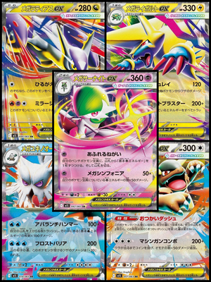 Mega Symphonia Mega ex RR Master Set - Poke-Collect