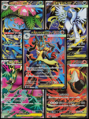 Mega Brave Mega ex SR Master Set - Poke-Collect