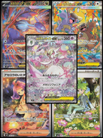 Mega Symphonia SAR Master Set - Poke-Collect