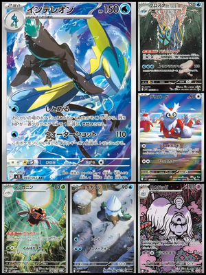 Mega Symphonia AR Collection  #2 - Poke-Collect
