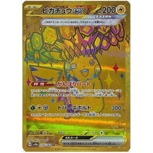 Pikachu ex UR Terastal Festival 236/187