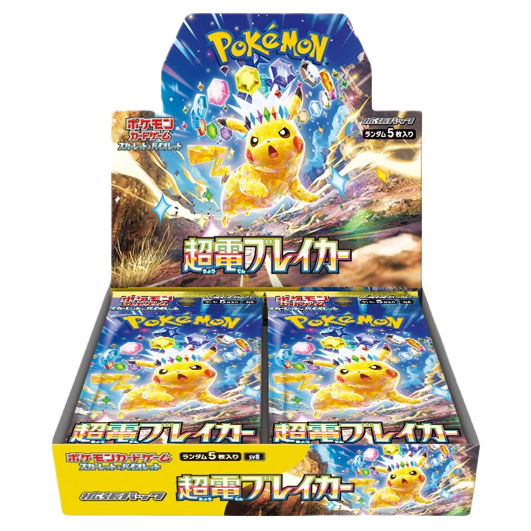 Japanese Supercharged Breaker Booster Box (EARLY BIRD SPECIAL)