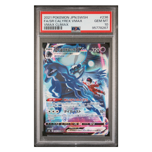 Shadow Rider Calyrex Vmax CSR Vmax Climax #236 PSA 10 - Poke-Collect