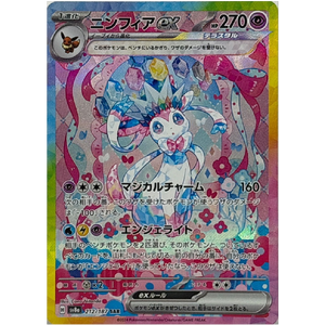 Sylveon ex SAR Terastal Festival