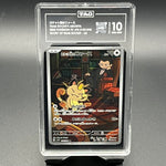 Team Rocket's Meowth AR sv10 #109 TAG GMT 10 - Poke-Collect