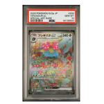 Venusaur ex SAR SV2a #200 PSA 10 - Poke-Collect