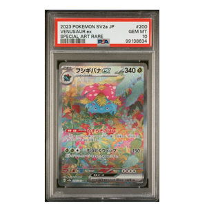 Venusaur ex SAR SV2a #200 PSA 10 - Poke-Collect