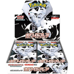 Japanese White Flare Booster Box - Poke-Collect
